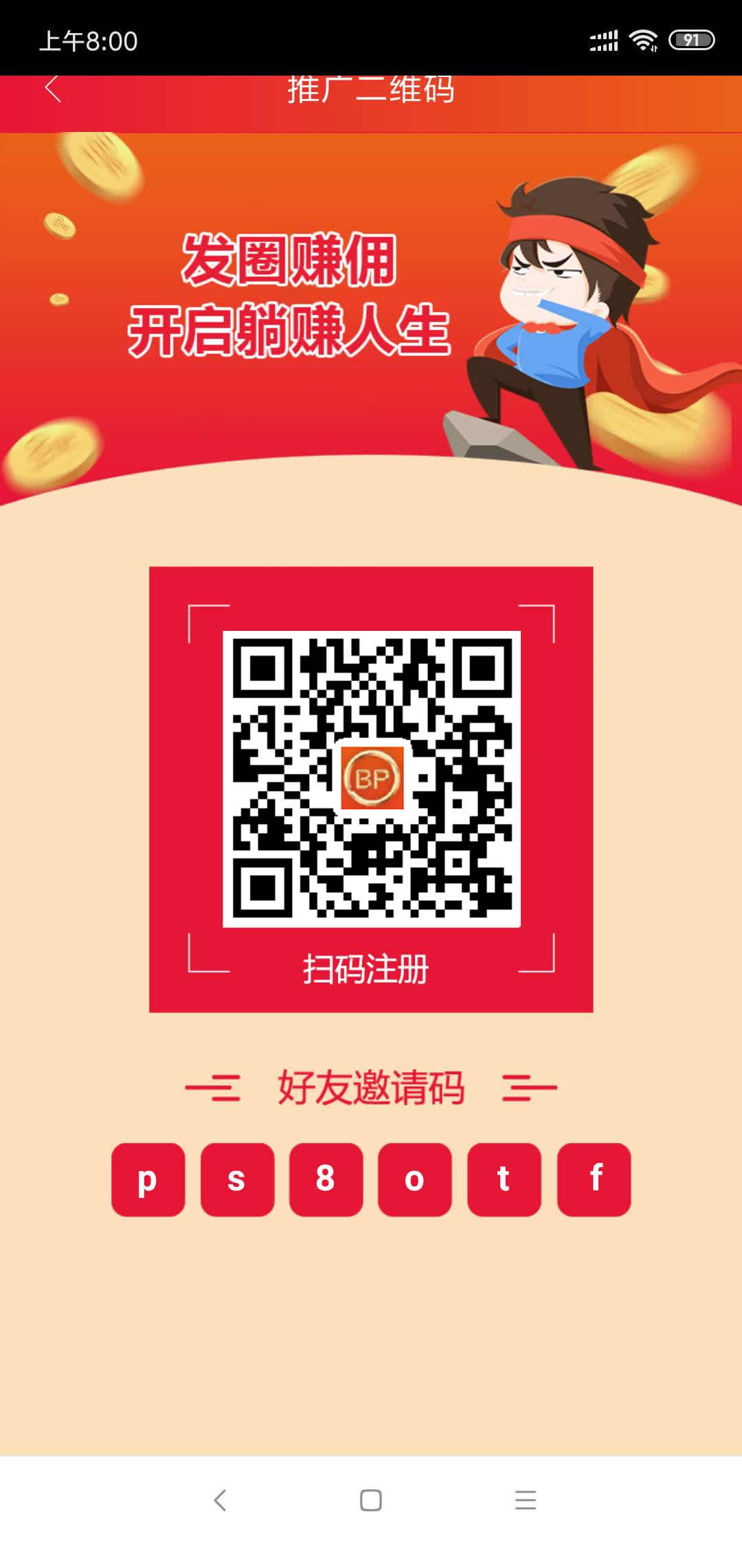 1跳轉(zhuǎn)永久二維碼.jpg