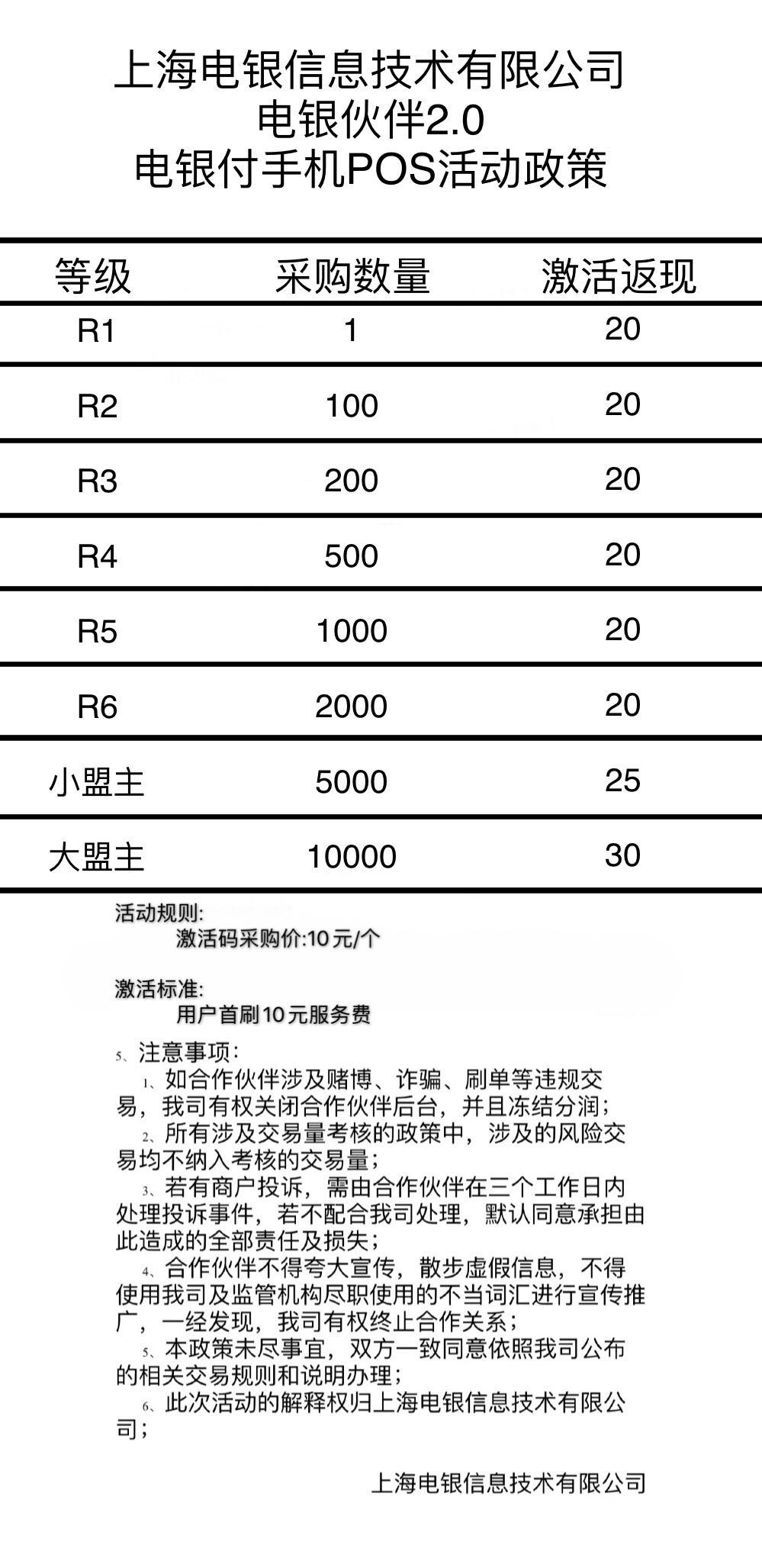 電銀伙伴2.0<a href=http://vnvbx9.cn/yule/yuleba/ target=_blank class=infotextkey>手機(jī)POS</a>【電銀付代理扶持】