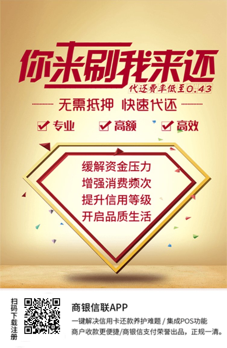 喜訊：商銀信支付將進入業(yè)務(wù)增長新篇章-商銀信聯(lián)APP