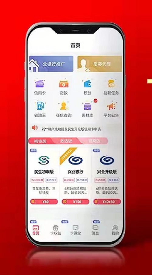 卡盒辦卡app