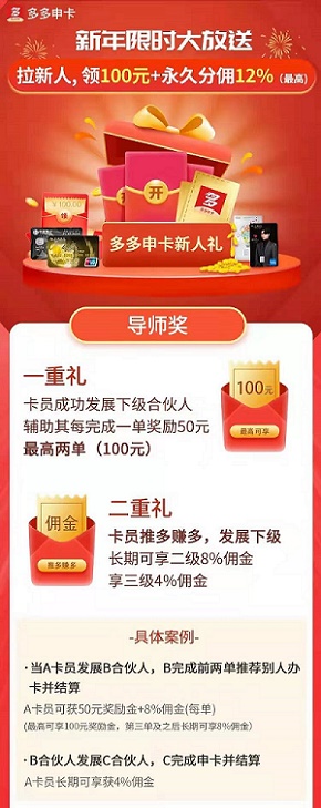 多多申卡app注冊(cè)