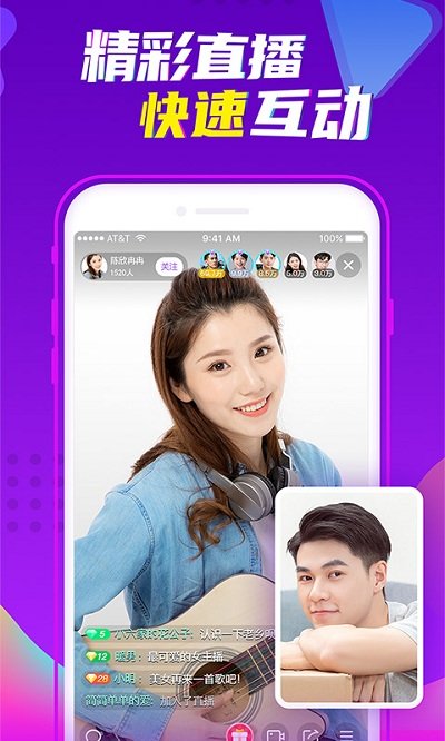 愛聊軟件圖片
