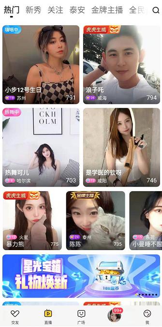 他趣軟件截圖