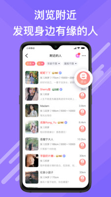 覓伊軟件圖片