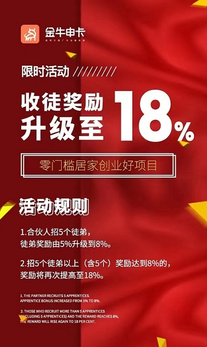 金牛申卡-安全好用的申卡平臺！