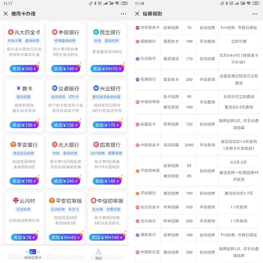 卡銀家最賺錢(qián)的推卡平臺(tái)