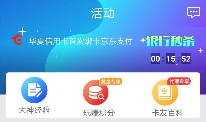 積分好享兌-傭金高結(jié)算快的積分兌換平臺！