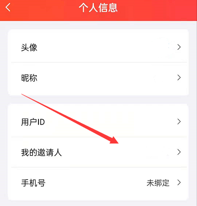 閃電寶plus邀請碼邀請人手機(jī)號好友的獎勵 被秘密嚇尿。