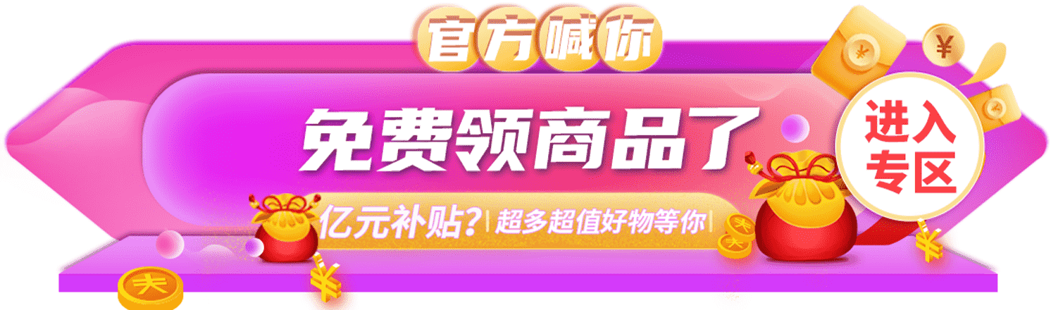 包紅APP商城，包紅網(wǎng)購平臺怎么樣