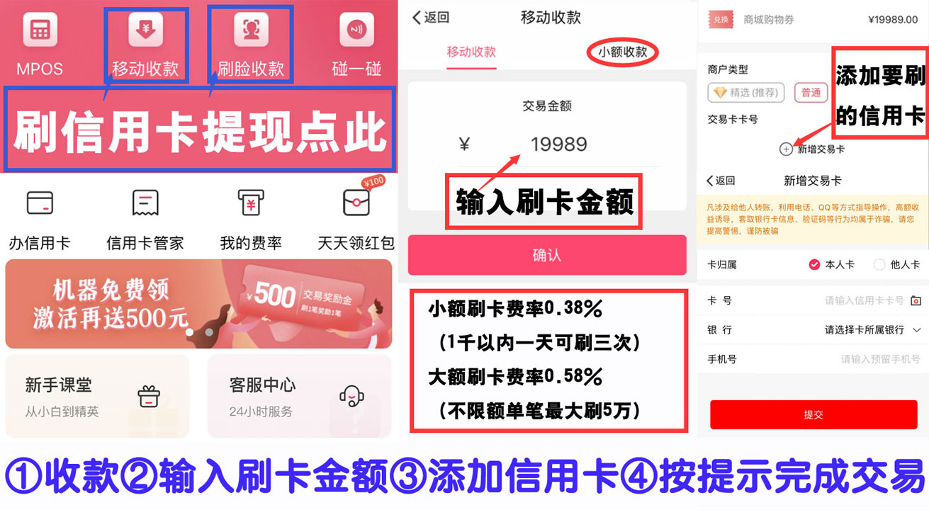 閃電寶plus注冊推薦人怎么填?千萬小心填這個享低費率!