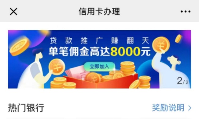 拓客趣伴卡-超實用推卡平臺！