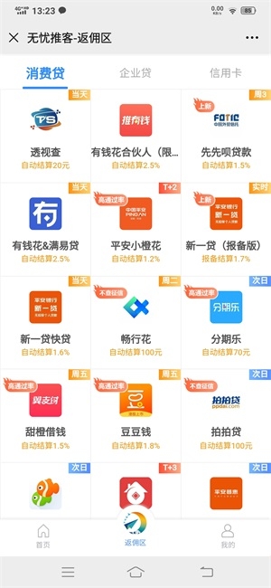 無(wú)憂推客怎么樣？大公司出品有實(shí)力