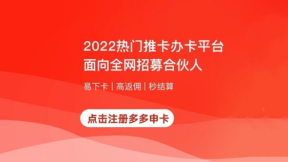 多多申卡全方位介紹，新人注冊(cè)流程本文詳解！