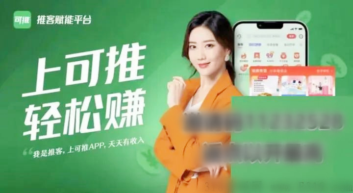 可推邀請碼是什么?可推邀請碼介紹22228888