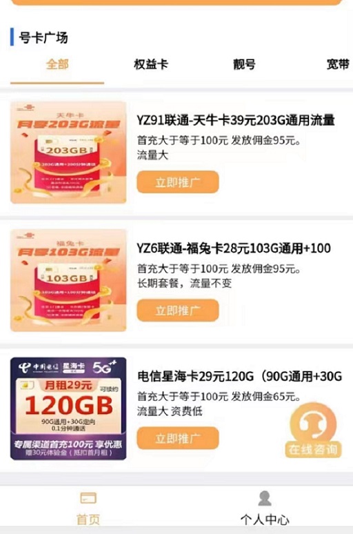 無限推合伙人-提供優(yōu)質(zhì)推卡服務！