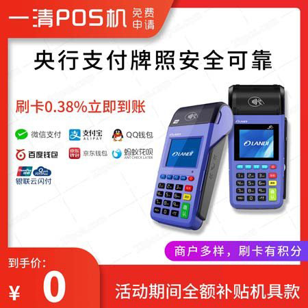拉卡拉pos機(jī)現(xiàn)在匯率是多少，使用拉卡拉會(huì)跳碼嗎