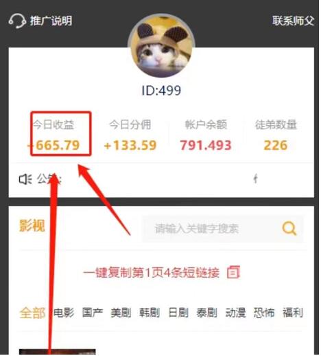七貓影視2023年最新注冊入口地址：七喵影視掛機賺錢是真的嗎？