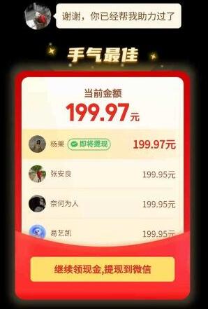 吾愛(ài)助力網(wǎng)怎么樣？吾愛(ài)助力網(wǎng)拼多多助力砍價(jià)靠譜嗎？