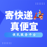 大件快遞怎么寄便宜省錢?附：便宜寄快遞代理教程！
