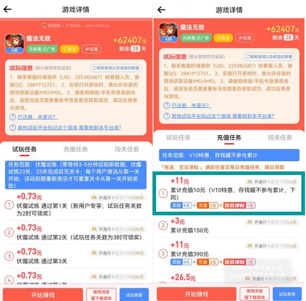 豆豆鉆游戲試玩真的能賺錢嗎？豆豆鉆試玩怎么賺錢日入100附游戲攻略