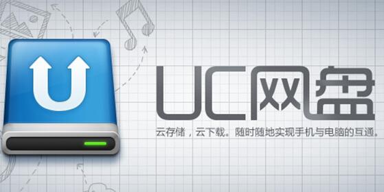 UC網(wǎng)盤拉新賺錢怎么做？曝光UC網(wǎng)盤推廣一手價(jià)格渠道全網(wǎng)對(duì)接