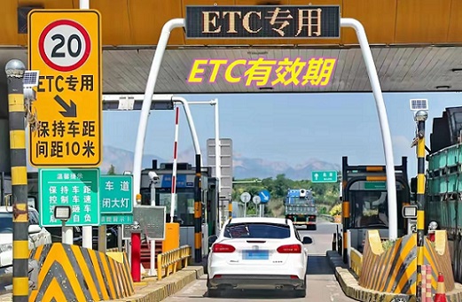 ETC推廣一級高價渠道商！