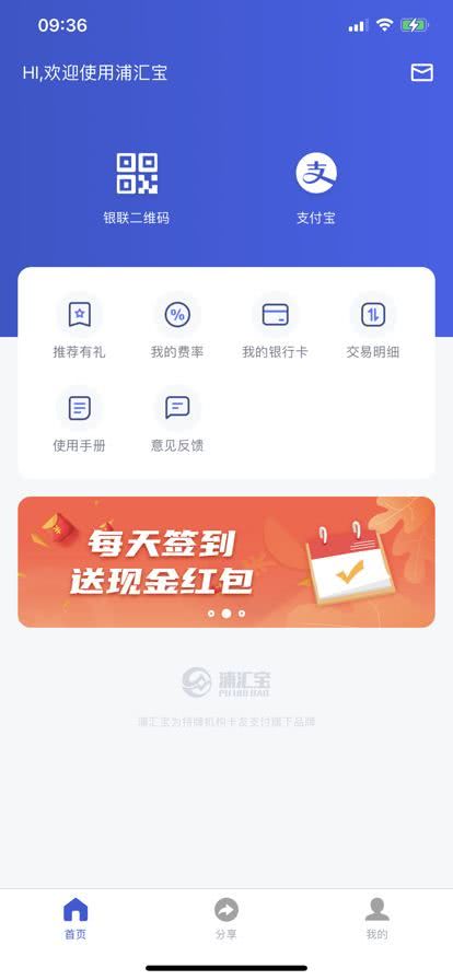浦匯寶邀請碼是多少?浦匯寶邀請碼在哪里填?（良心）