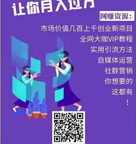 知識付費賺錢項目是不是騙局？做知識付費要選擇什么虛擬資源站