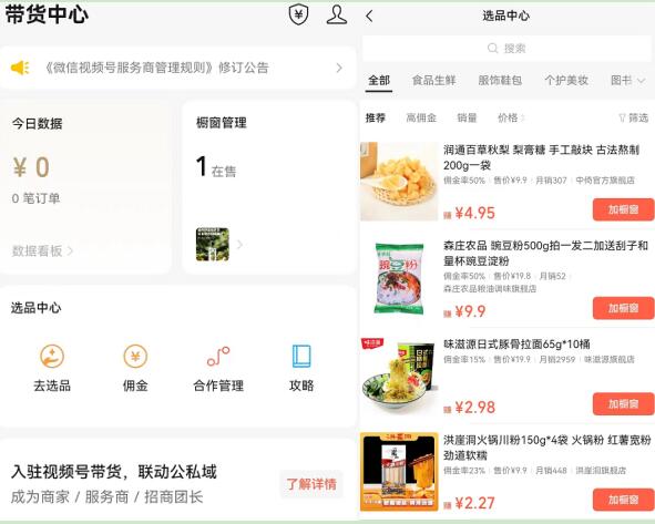 大牛聯(lián)盟視頻號帶貨怎么樣？視頻號掛機(jī)全自動帶貨可靠嗎