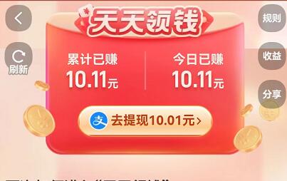 淘寶天天領(lǐng)錢(qián)活動(dòng)是真是假？揭秘淘寶天天領(lǐng)錢(qián)活動(dòng)可靠嗎