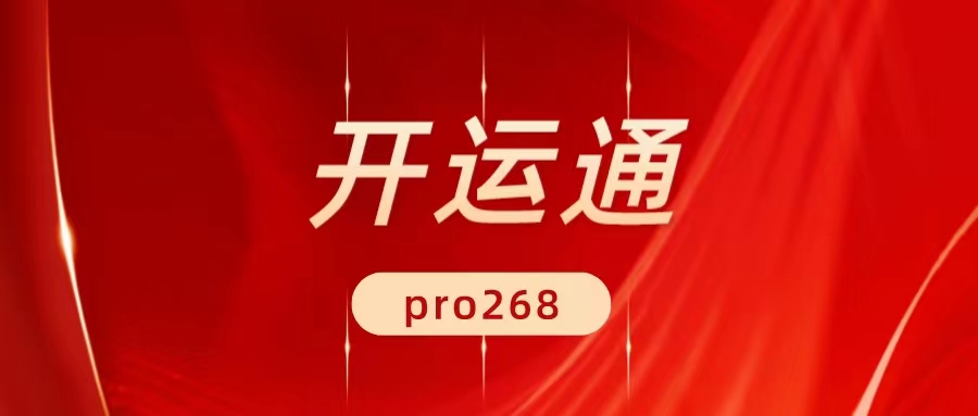 最前沿！開運通手機pos政策來了！官方首碼對接