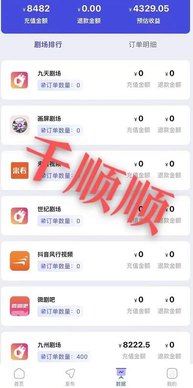 千順順短劇CPS怎么填寫推薦人？千順順注冊(cè)官網(wǎng)邀請(qǐng)碼是什么