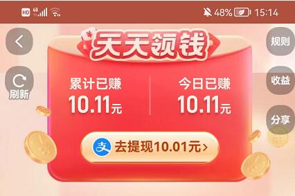 淘寶天天得現(xiàn)金是什么？淘寶天天領(lǐng)錢(qián)拉一個(gè)人每天4元靠譜嗎？