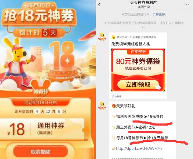 美團微信企業(yè)號怎么添加？美團企業(yè)號每天領(lǐng)10+優(yōu)惠券紅包教程