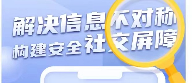 信誠信-2分鐘快速查詢大數(shù)據(jù)！