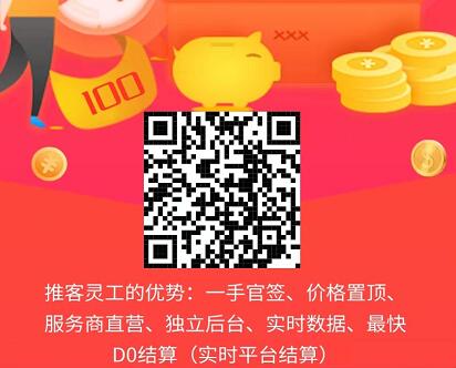 推客靈工邀請碼隨便填嗎？推客靈工一手邀請碼注冊教程