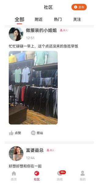 隨她交友平臺(tái)是什么？隨她APP新手玩法及操作教程