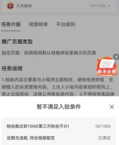 千順順小說推文賺錢怎么做？千順順小說黑科技掛載教程