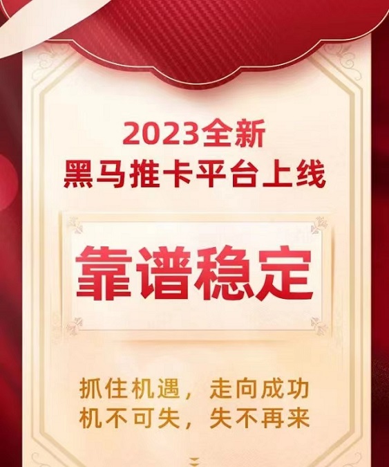 多多申卡-無需查詢真正的全自動結(jié)算辦卡平臺！