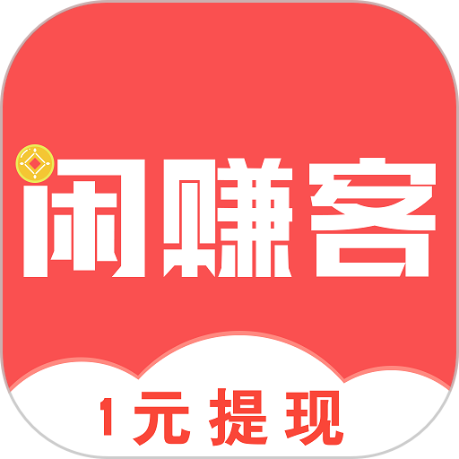 賺客app邀請碼8347990 賺客邀請人賺客號分享!