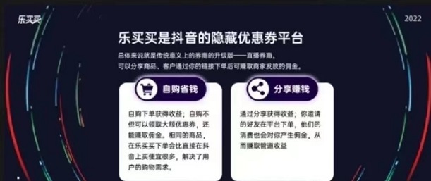 樂買買-超高返傭的抖客平臺(tái)！