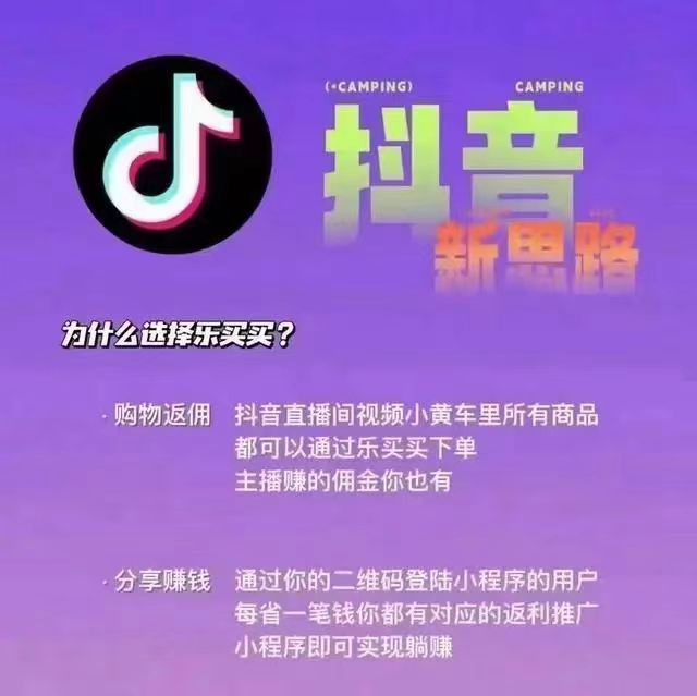 樂買買怎么用？詳細(xì)玩法攻略