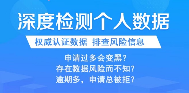天下信用-大數(shù)據(jù)便捷檢測(cè)平臺(tái)！