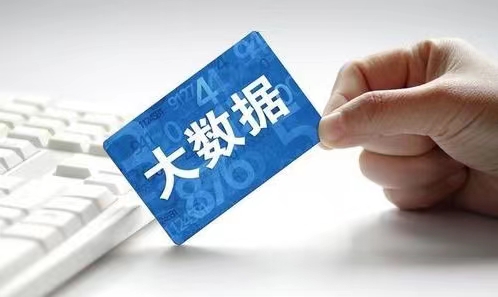 信速查-大數(shù)據(jù)報(bào)告分析查詢！