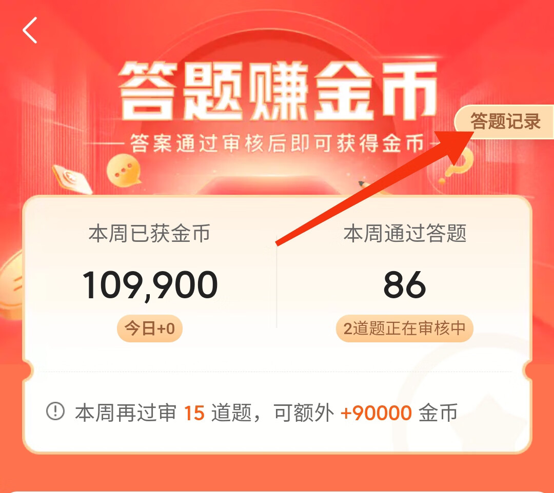  頭條搜索極速版邀請碼是多少頭條搜索極速版邀請碼怎么獲得（親測有效）