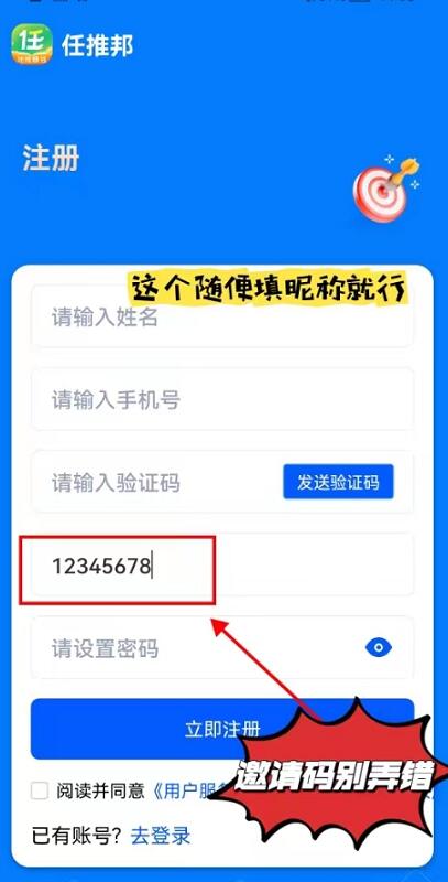 任推邦邀請碼有什么功能用途？揭秘任推邦邀請碼如何影響項目價格