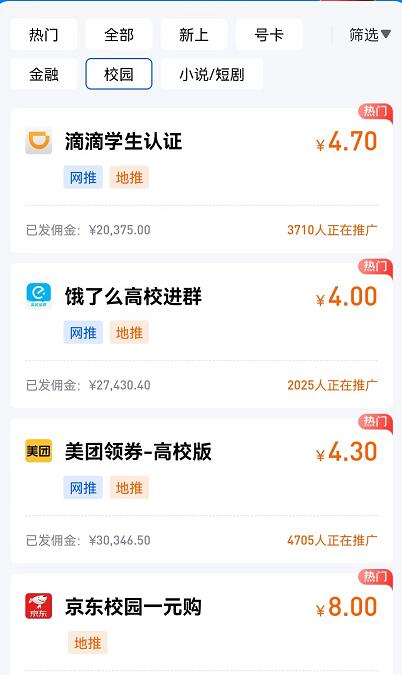 十大校園推廣賺錢副業(yè)排名：高校大學(xué)生地推項(xiàng)目排行榜