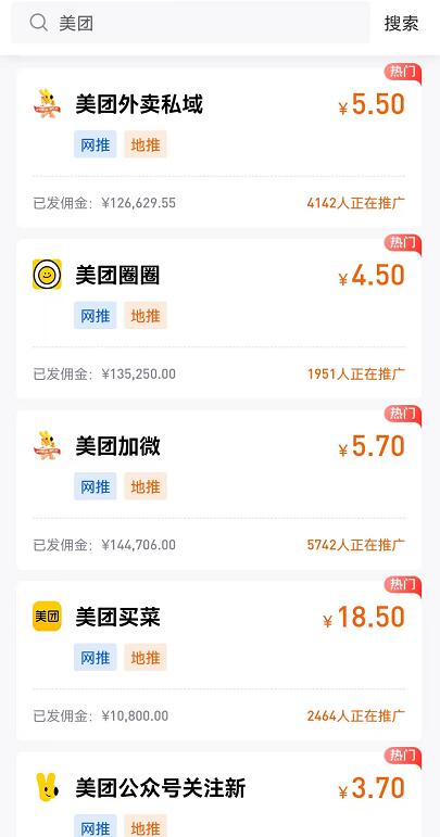 地推賺錢可維持多久？地推兼職一天多少錢真的很賺錢嗎