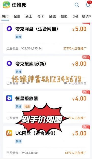 任推邦金牌賬戶邀請碼要錢嗎？任推邦金牌二代0投資注冊教程