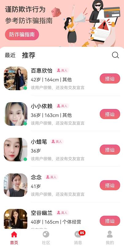 跟陌陌類似的軟件有什么？什么聊天交友軟件最好用美女多